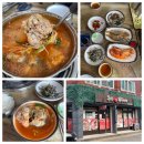 온고을 동태찌개 이미지