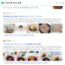 (주) 이루다마케팅 | 네이버 블로그 협찬 광고 '담당자' 직장인 업무 솔직 후기 느낀점 공유