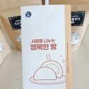 경기도사회적경제쇼핑몰 달콤바삭 통밀수제쿠키 스노우볼쿠키