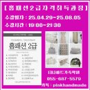 홈패션자격과정 이미지