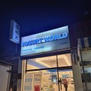 요거트월드부천점 | 경기 부천 딸기와 요거트아이스크림의 완벽조화 , 요거트월드 부천원종점