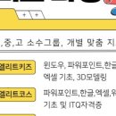 좋은컴퓨터학원 이미지