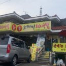 도깨비돼지국밥 네이버블로그