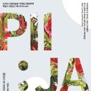 서호미술관 이미지