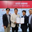 SK골프존