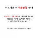 위드미요가