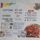 통큰낙지마을 이미지