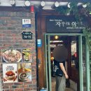 삼청동 빙수 맛집 자작나무이야기 후기, 한옥 감성 가득한 인생빙수 카페