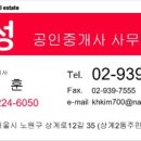 경성부동산공인중개사사무소 이미지
