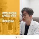 태전밝은안과의원 이미지