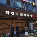 명자네순대국 | [찐 순대국 맛집]:가락동 함경도 찹쌀순대 후기!