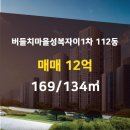 성복자이공인중개사사무소 이미지