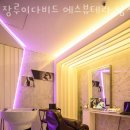 버티고개역2번출구 앞 | 신당동미용실 장루이다비드 에스뷰테라 남산타운점 가격 위치 영업시간