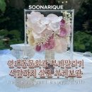 신촌회관 - 순천시 비봉2길 7-13 | 신촌 연대동문회관 부케말리기 후기｜웨딩부케 보관 고민 끝, 클레르 부케액자 세트D 후기