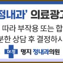 명지정내과의원 네이버블로그