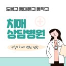 경희늘푸른노인전문병원 이미지
