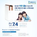 희망약수터