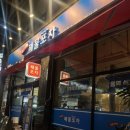 청주 복대동 ‘상원이네해물포차’ 내돈내산 실망한 후기