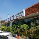 주봉마을우렁촌 이미지