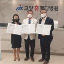 고양휴메디병원 시민일보