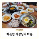 얼음골가든식당 이미지