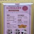 리나래쉬