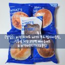 저단51 | 널담: 식물성 저단 고단백 베이글 4종 &amp; 비건파운드(비추천, 영양성분, 맛, 가격, 칼로리 등)