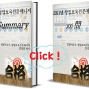 손은숙 | (중요)제20차 창업보육전문매니저 자격시험에 대한 질의응답