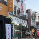 경기도 수원시 장안구 파장로21번길 | [장안구순대국] 장안문순대국에서 순대국으로 따뜻하게 배 채우기