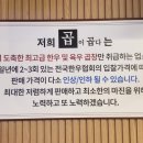 곱이곱다 - 청주시 청원구 1순환로 152 | 곱이곱다