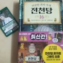앤의과자가게