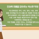 엑스텐수학학원 - 고양시 일산서구 원일로 56 | 엑스텐수학학원