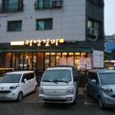 서영이갈비마루