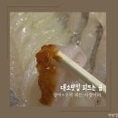 회뜨는곰 | 음성 대소 맛집 회 포장 회뜨는곰 방문후기