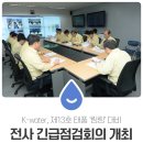Kwater낙동강권역본부 이미지