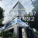 알앤비 비즈니스 호텔 | 여수 가성비 비지니스 호텔 알앤비 – 실속 여행자에게 딱이었던 숙소 후기