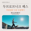 MARIN카 | 두브로브니크 패스 무료 입장 13곳 도장깨기