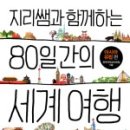지리쌤 이미지