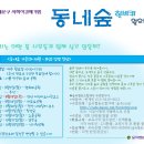 숲과나무협동조합 이미지