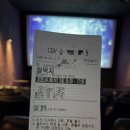 로맨스 | 살목지 후기 무섭냐고? 평택역 CGV에서 보고 온 공포영화 솔직 후기