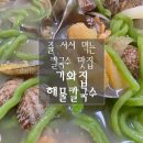 하서2리 | [경북 경주 &#39;기와집해물칼국수&#39;] 부추를 갈아 만든 건강하고 쫄깃한 녹색 부추면과 해물 듬뿍 파전까지...