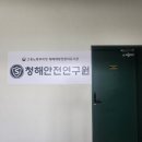 경기청과 | 고용노동부 감독관 사무실 실사 후기