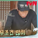 tvN 삼시세끼 LiGHT 7회 이미지