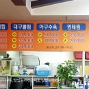 큰손생아구찜 이미지