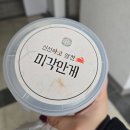 미각 | 깐새우장 맛집 미각만게 양념새우장 후기
