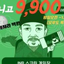 제이엔비골프아카데미 네이버블로그