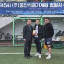 풍진식품