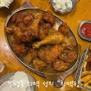 치맥킹부산