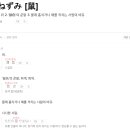 일본어 이미지