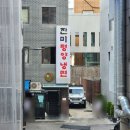 진미만두 | 논현 진미평양냉면 별관 제육, 만두, 평양냉면 후기 (웨이팅, 주차)